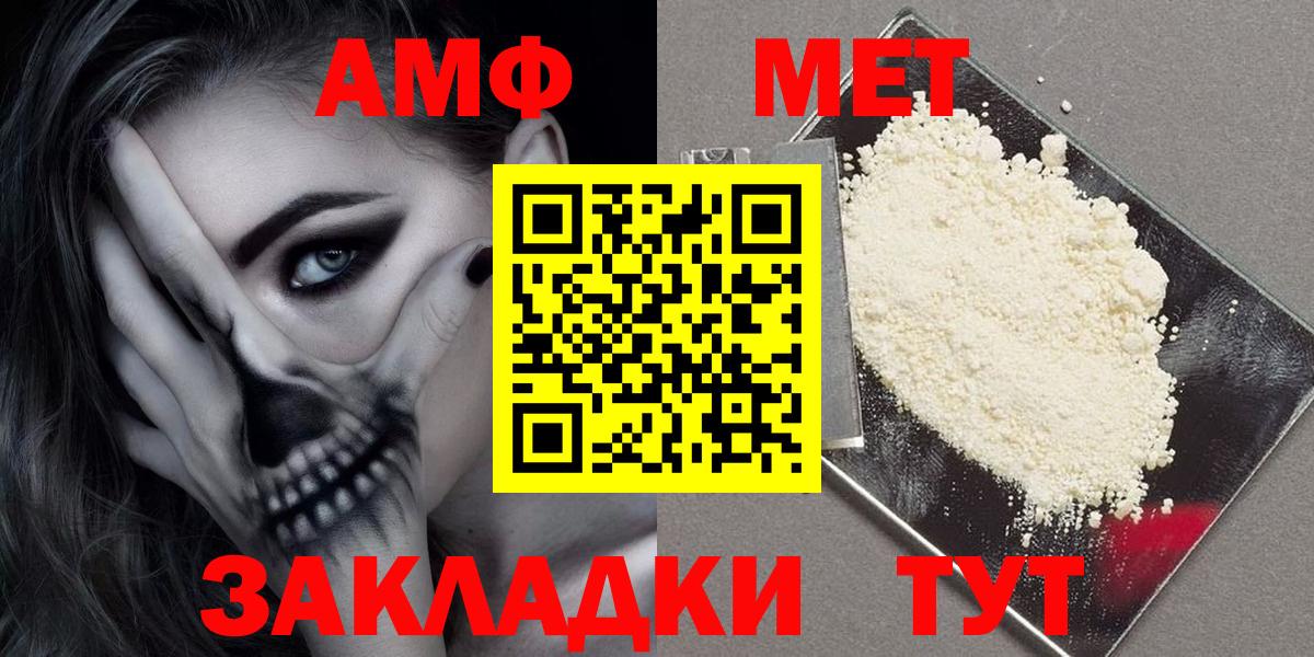 Amphetamine 98% Стрежевой