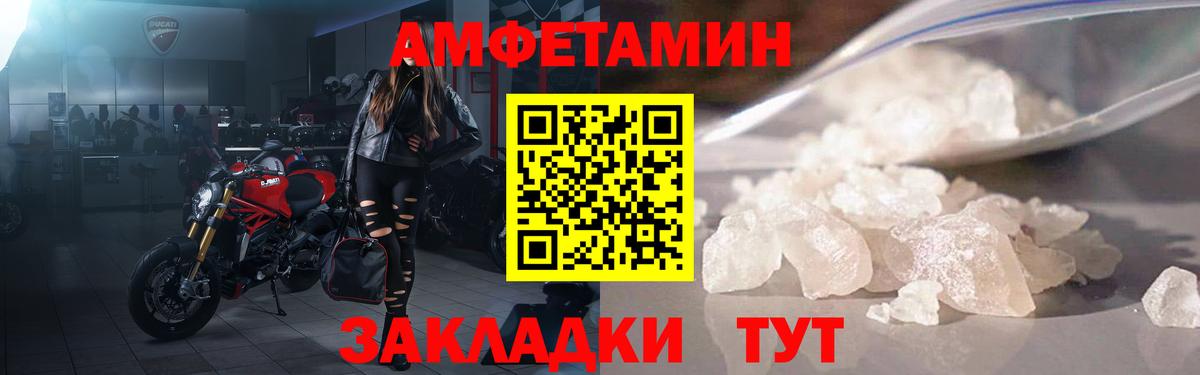 АМФЕТАМИН Розовый  Вход с VPN  Стрежевой 