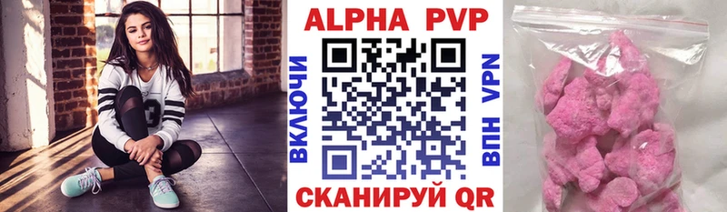 Alpha PVP Соль  Стрежевой 