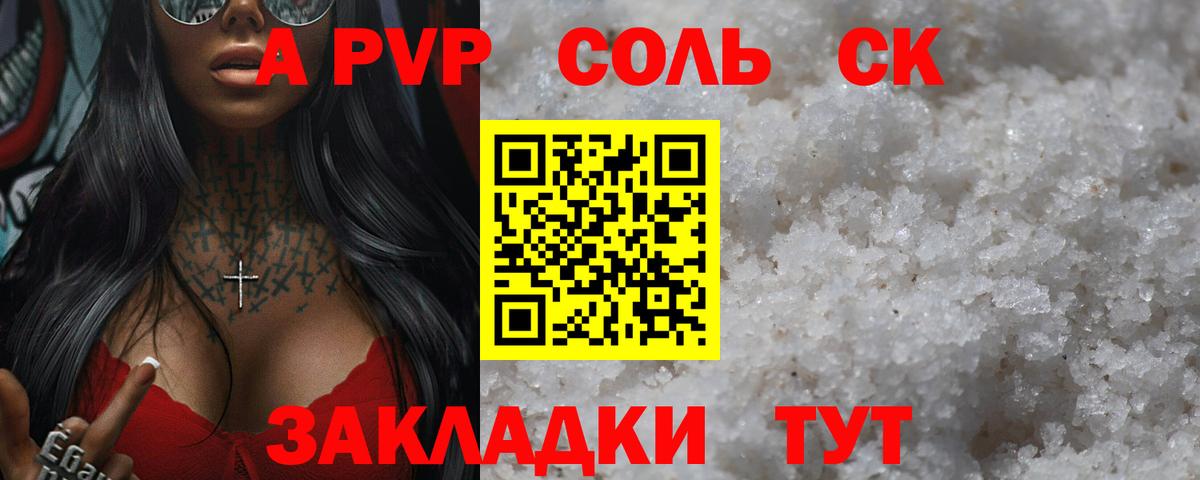 A-PVP крисы CK  Вход с VPN  А ПВП  А ПВП VHQ  APVP крисы CK  Стрежевой 