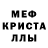 МЕТАМФЕТАМИН пудра Maria Fragou