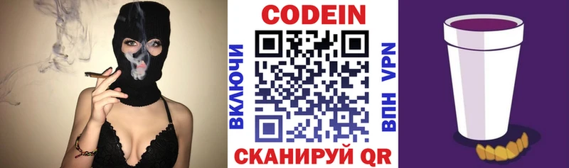 Кодеиновый сироп Lean Purple Drank  darknet клад  Стрежевой 