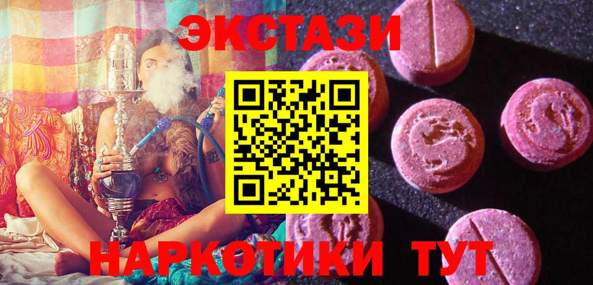 Стрежевой  Ecstasy  Вход с VPN  ЭКСТАЗИ Philipp Plein 