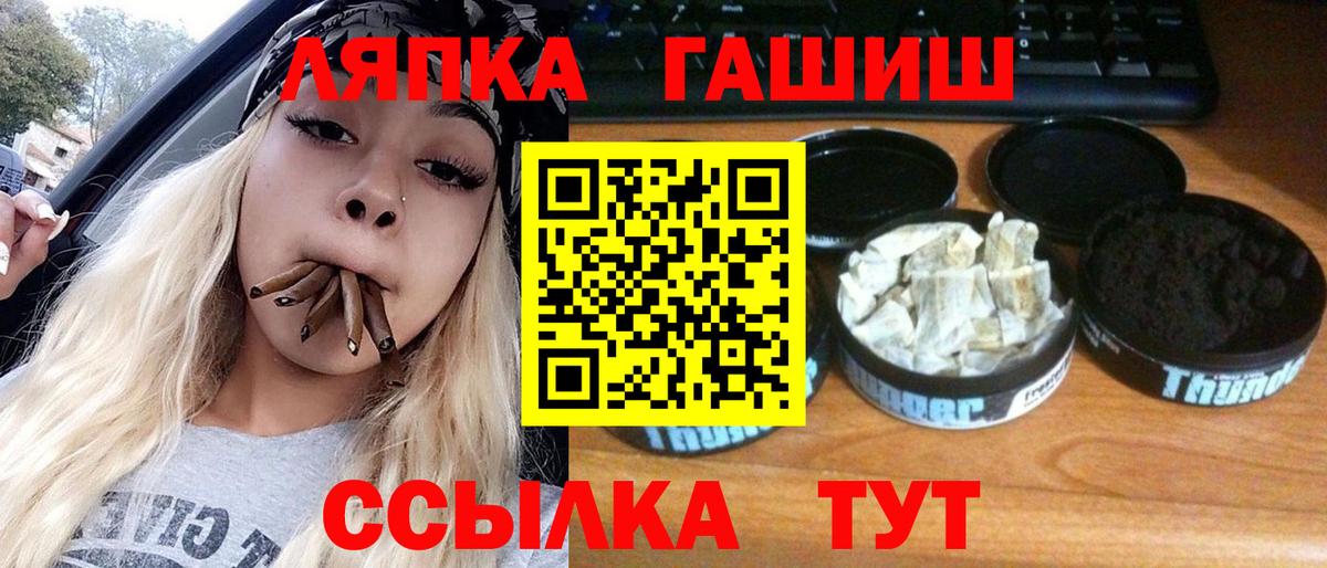 ГАШ хэш Стрежевой