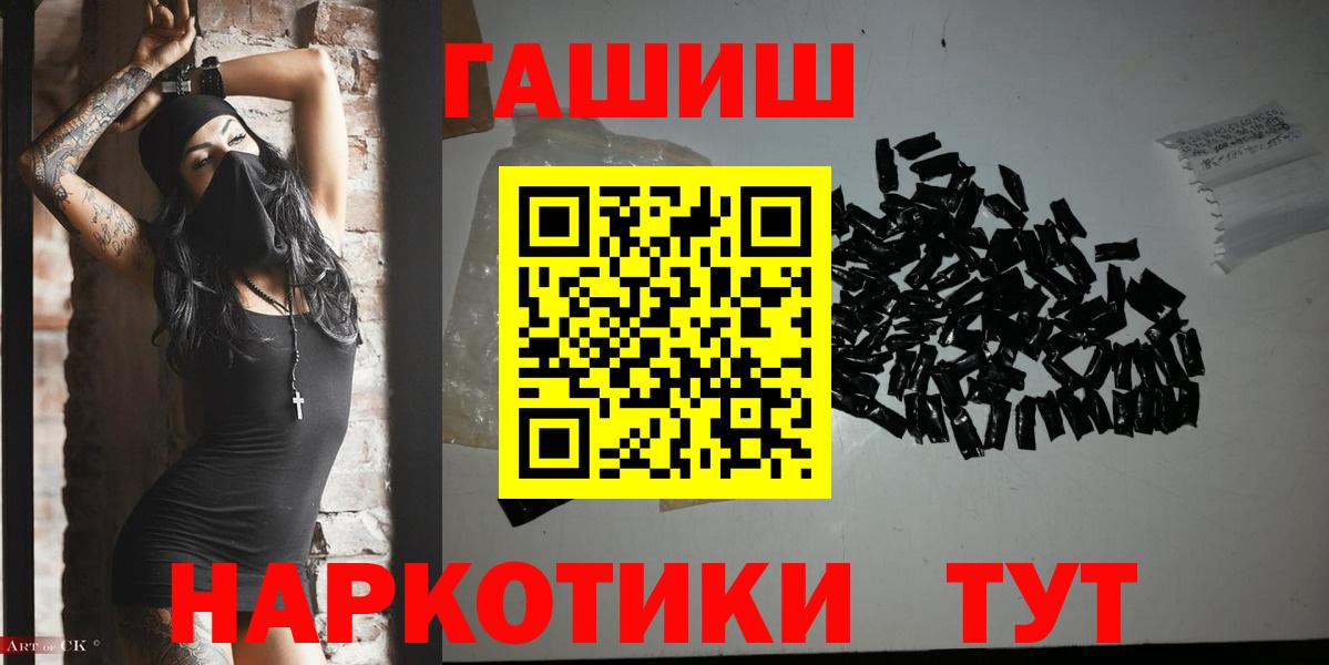 ГАШИШ гарик  ГАШИШ убойный  купить наркотик  Вход с VPN  Стрежевой 