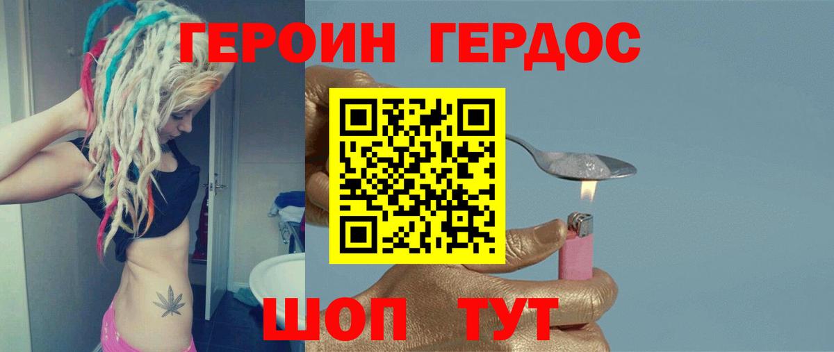 Героин VHQ Стрежевой