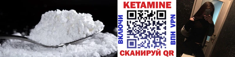 Кетамин VHQ  Стрежевой 