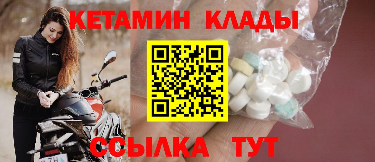 Кетамин VHQ Стрежевой