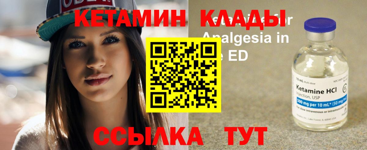 Кетамин VHQ    ССЫЛКА  Стрежевой  Вход с VPN  КЕТАМИН ketamine 