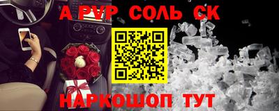 соль курить ск Рыбинск