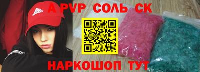 соль курить ск Рыбинск