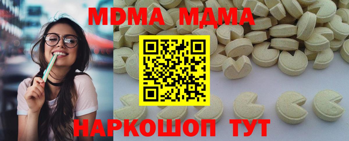 Стрежевой  MDMA VHQ  MDMA молли  МДМА  Вход с VPN 