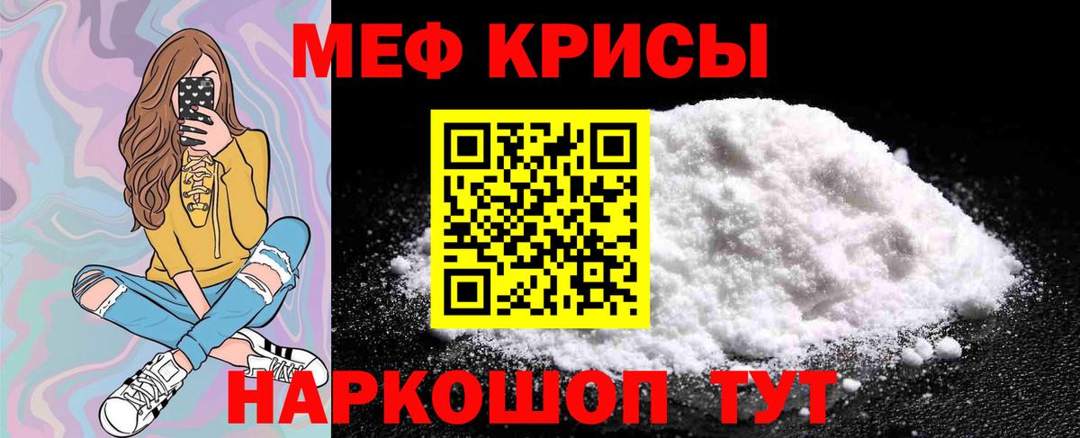 Меф  как найти   Стрежевой  МЕФ  Мефедрон 4 MMC  Мефедрон VHQ  Вход с VPN 