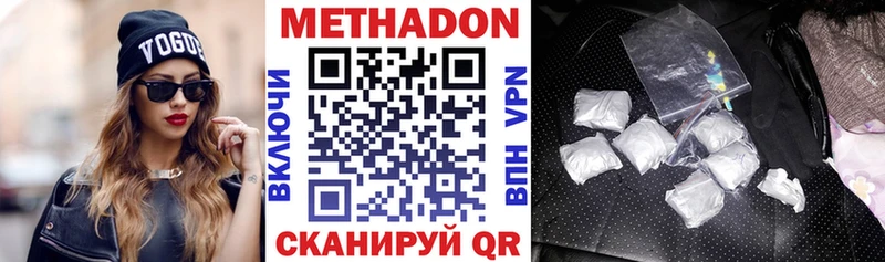 Метадон кристалл Стрежевой