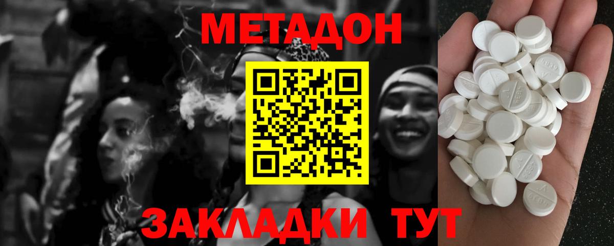 МЕТАДОН VHQ  МЕТАДОН мёд  Стрежевой  Вход с VPN 