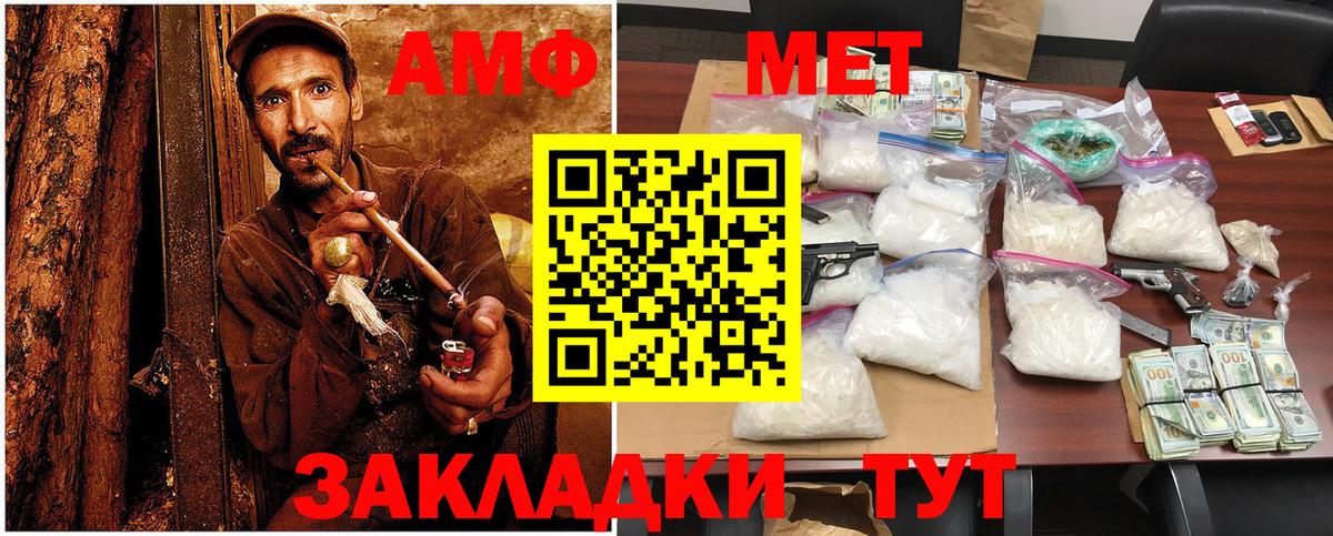 Метамфетамин кристалл Стрежевой