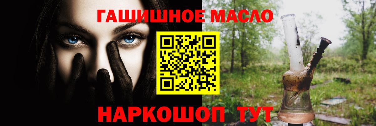 Дистиллят ТГК Wax  Вход с VPN  Стрежевой  ТГК вейп с тгк 