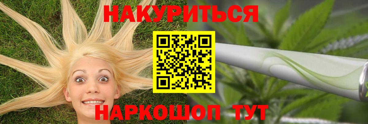 Марихуана тримм  Бошки марихуана ГИДРОПОН  Стрежевой  Вход с VPN  Марихуана AK-47 