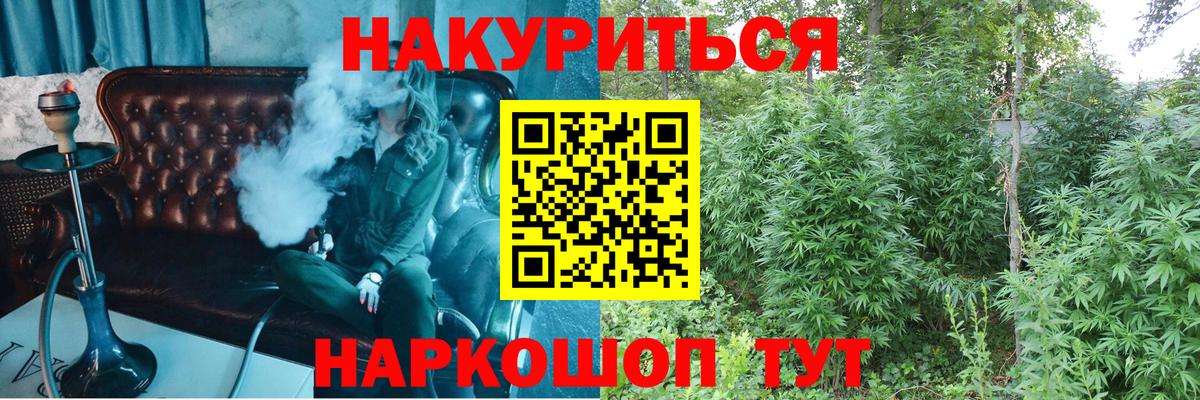 Канабис план Стрежевой